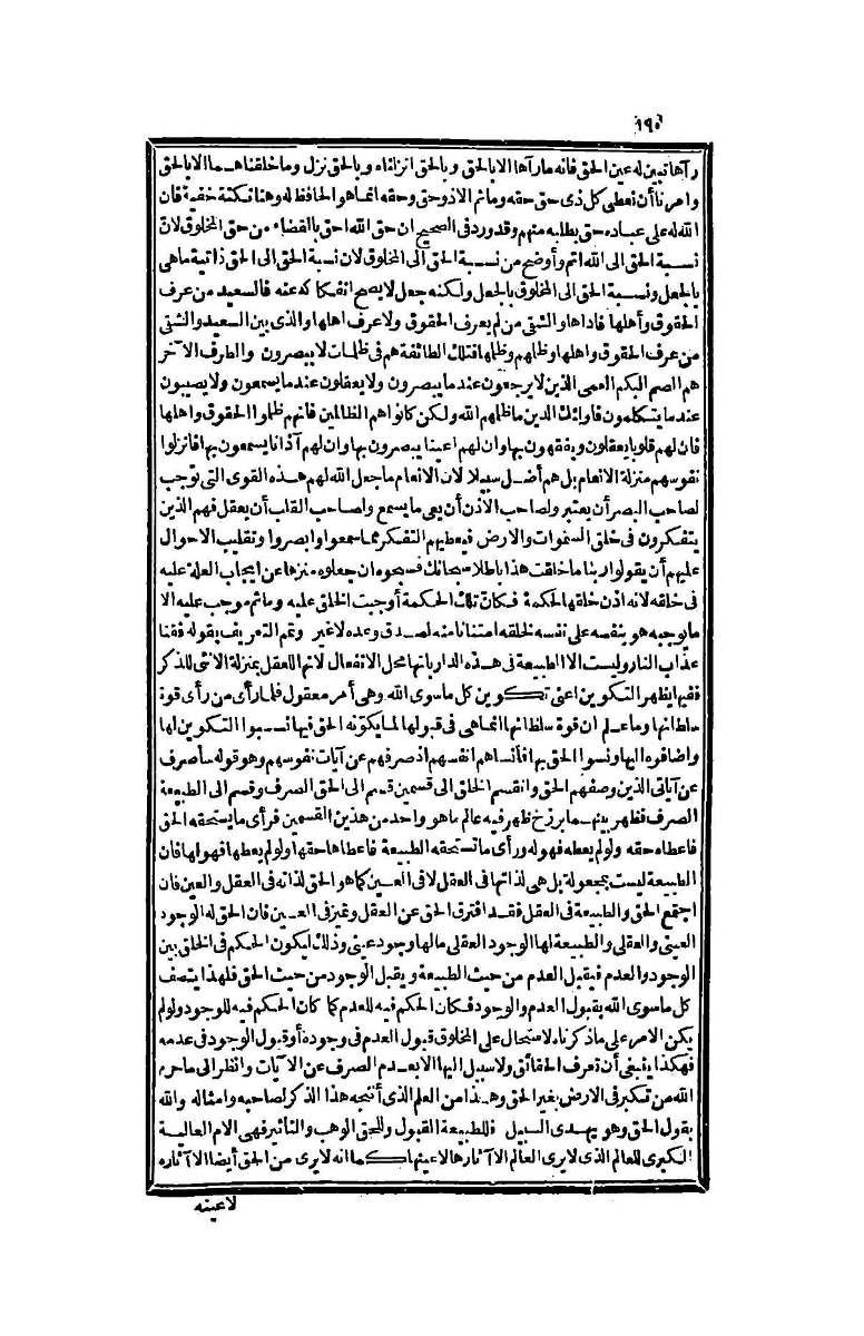 futmak.com - الصفحة 190 - من الجزء الرابع من طبعة بولاق الثانية